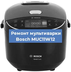 Ремонт мультиварки Bosch MUC11W12 в Челябинске